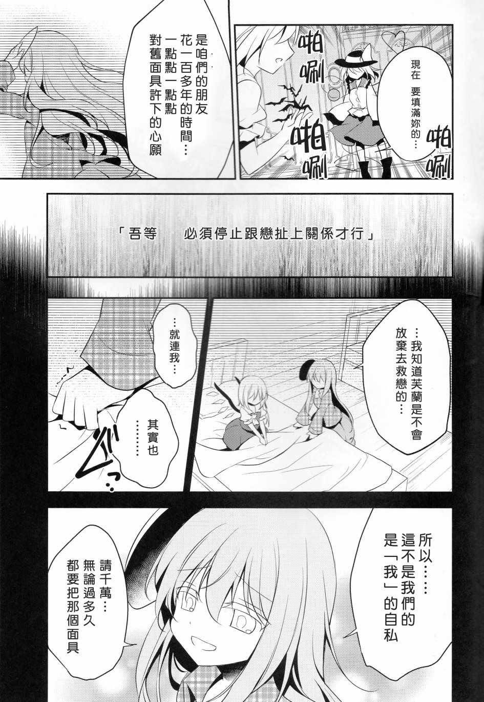 《猫芙兰与饲主恋3》漫画 短篇
