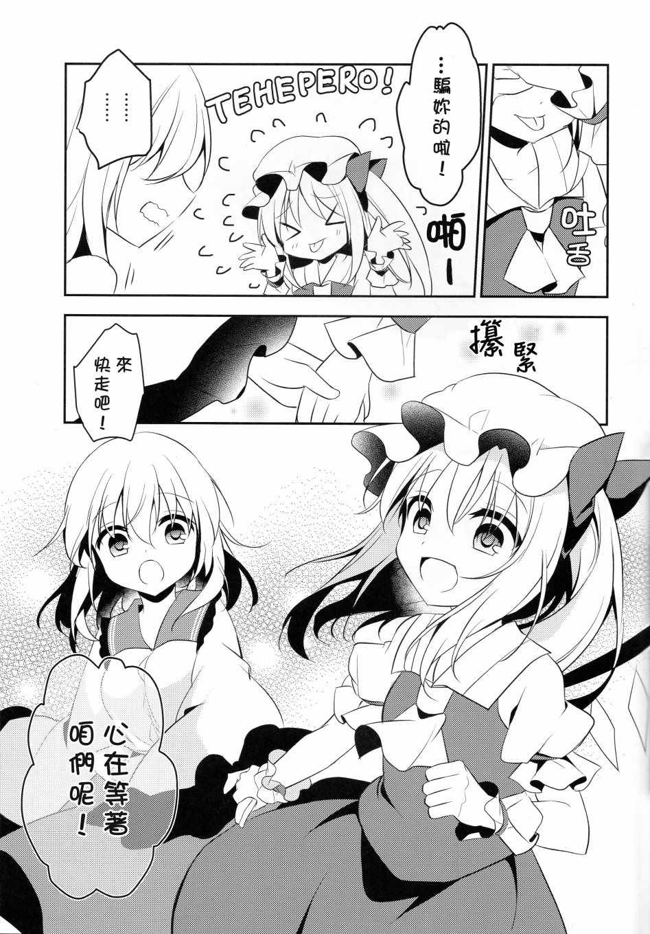 《猫芙兰与饲主恋3》漫画 短篇