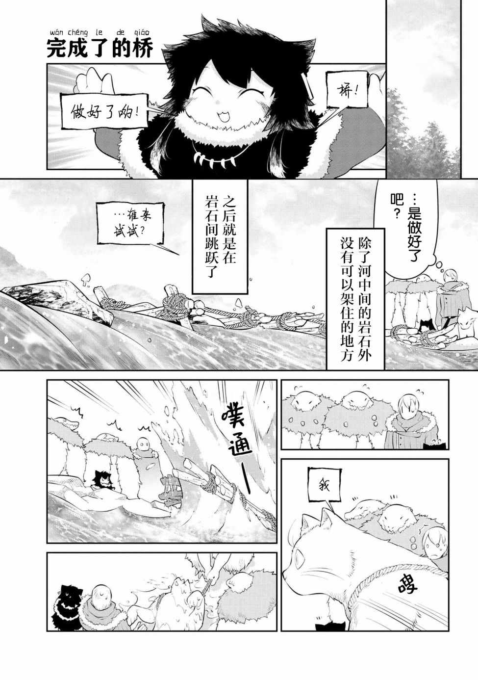 《异种族语言学入门》漫画 019集