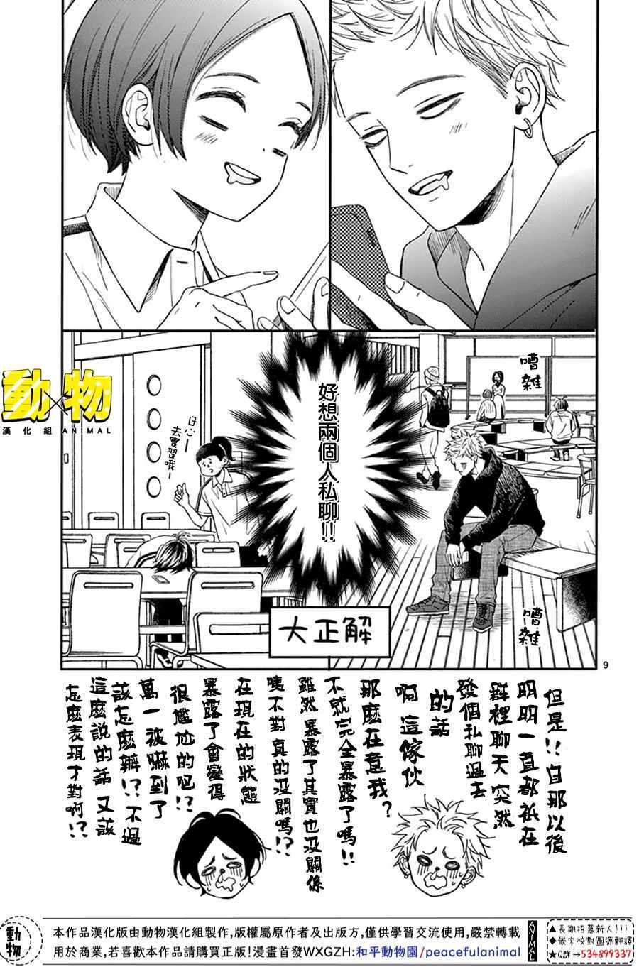 《20×20》漫画 003集