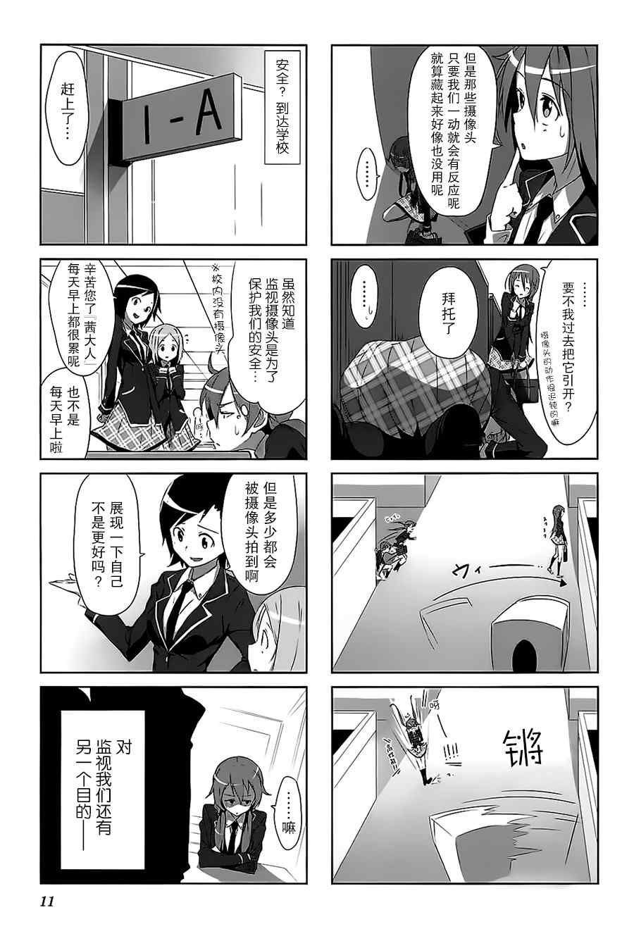 《城下町的蒲公英》漫画 001集