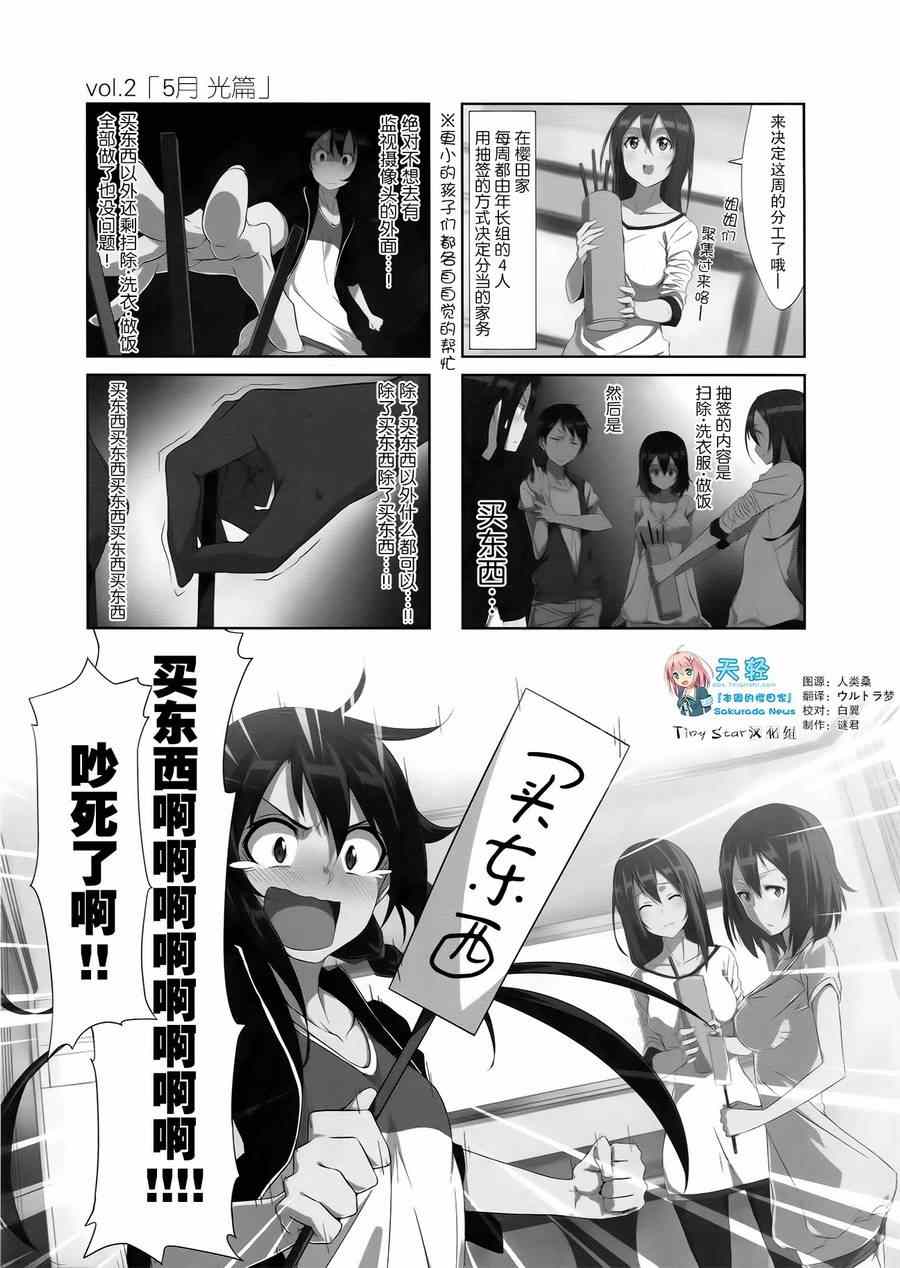 《城下町的蒲公英》漫画 002集