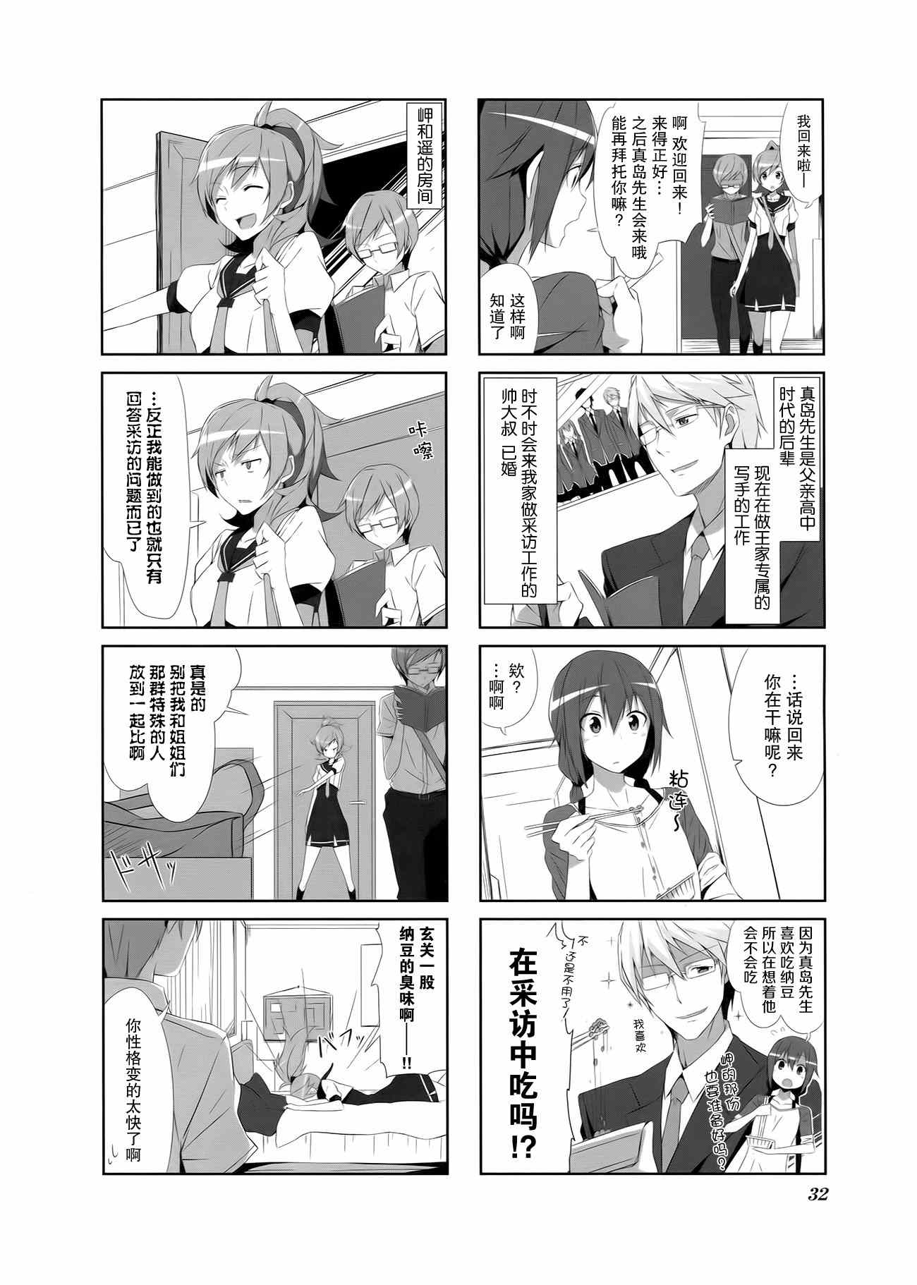 《城下町的蒲公英》漫画 003集