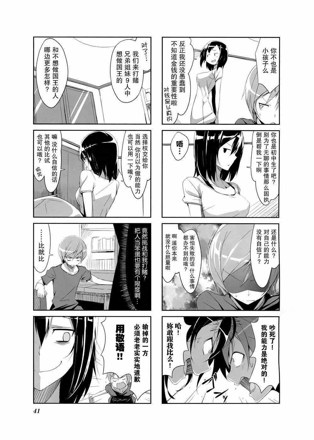 《城下町的蒲公英》漫画 004集