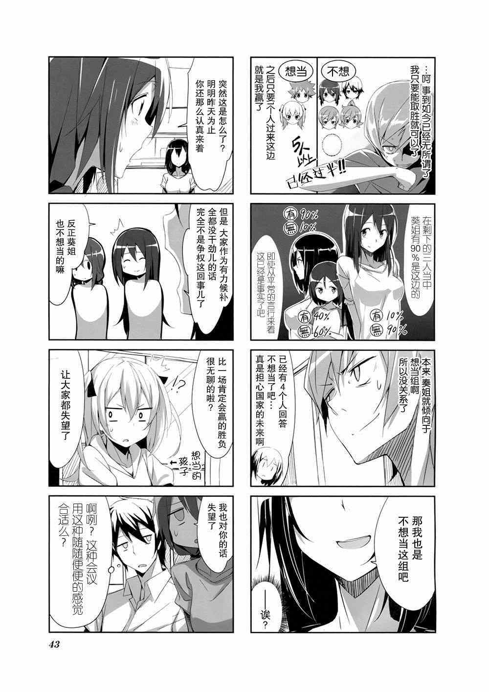 《城下町的蒲公英》漫画 004集