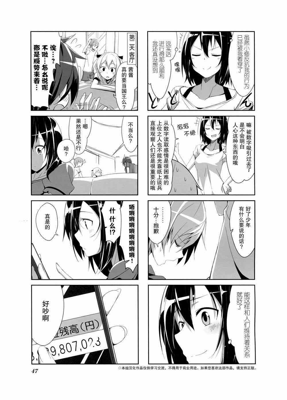 《城下町的蒲公英》漫画 004集