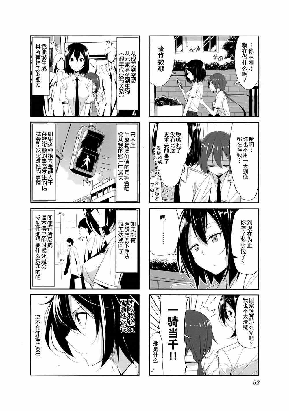 《城下町的蒲公英》漫画 005集