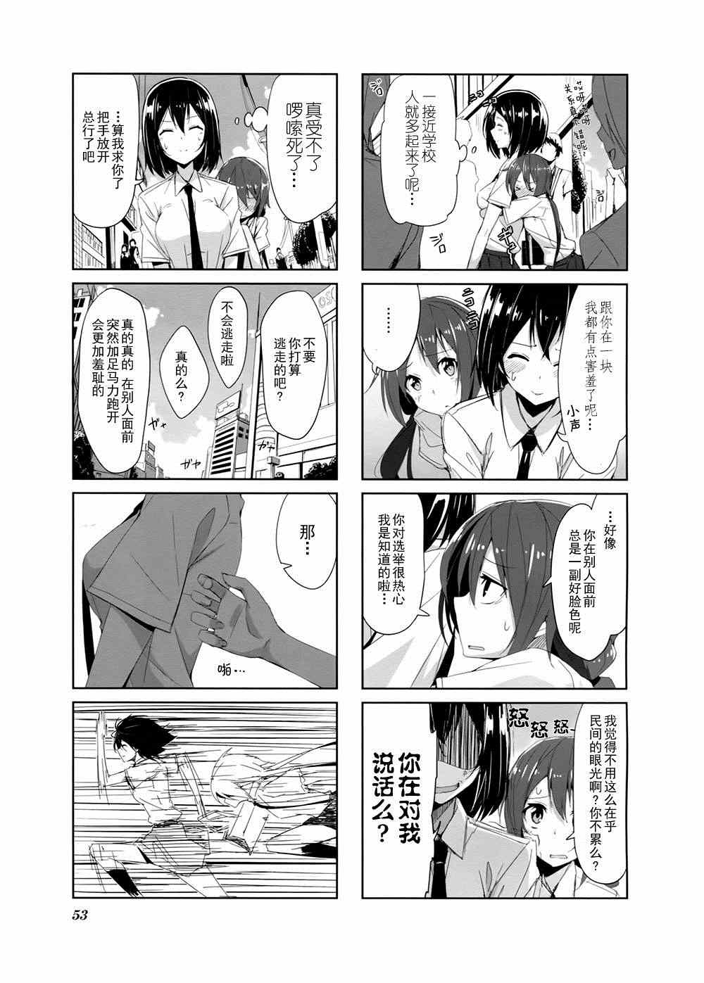 《城下町的蒲公英》漫画 005集