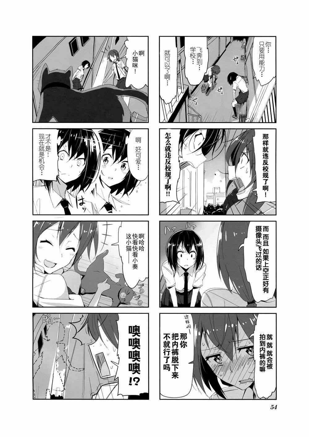 《城下町的蒲公英》漫画 005集