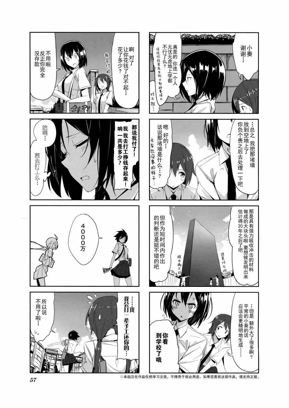 《城下町的蒲公英》漫画 005集