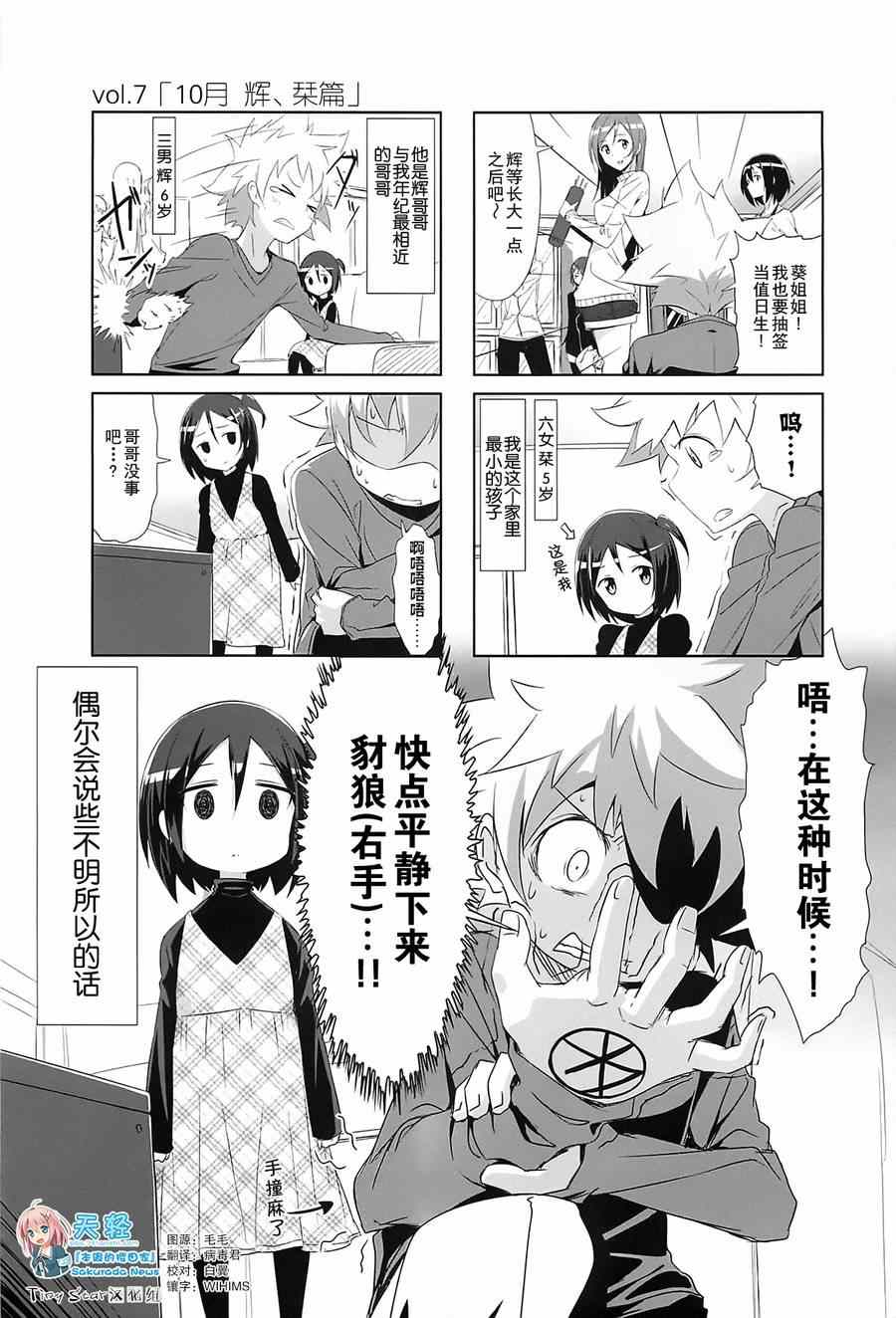 《城下町的蒲公英》漫画 007集