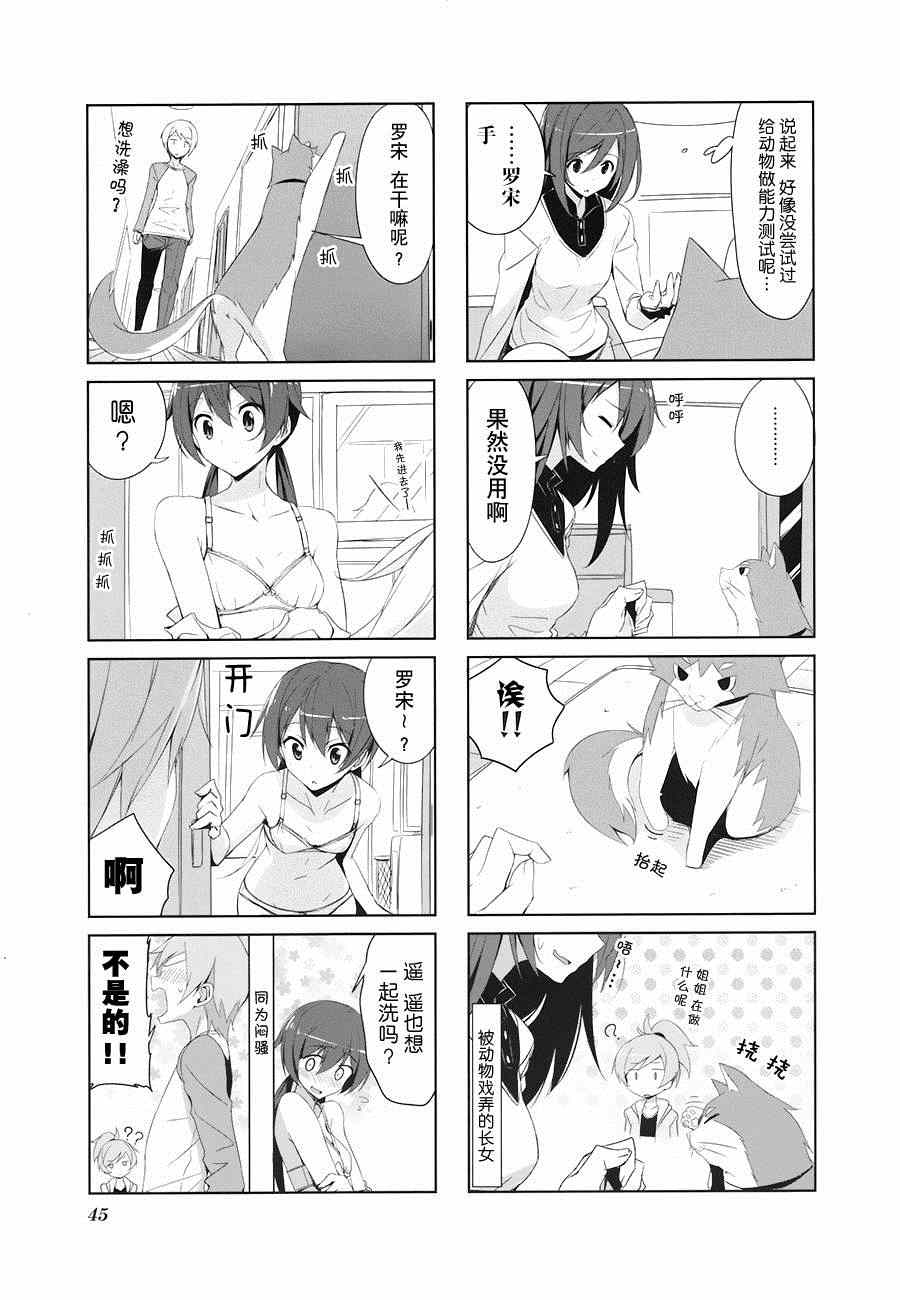 《城下町的蒲公英》漫画 015集