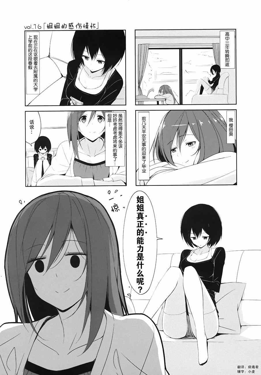 《城下町的蒲公英》漫画 016集