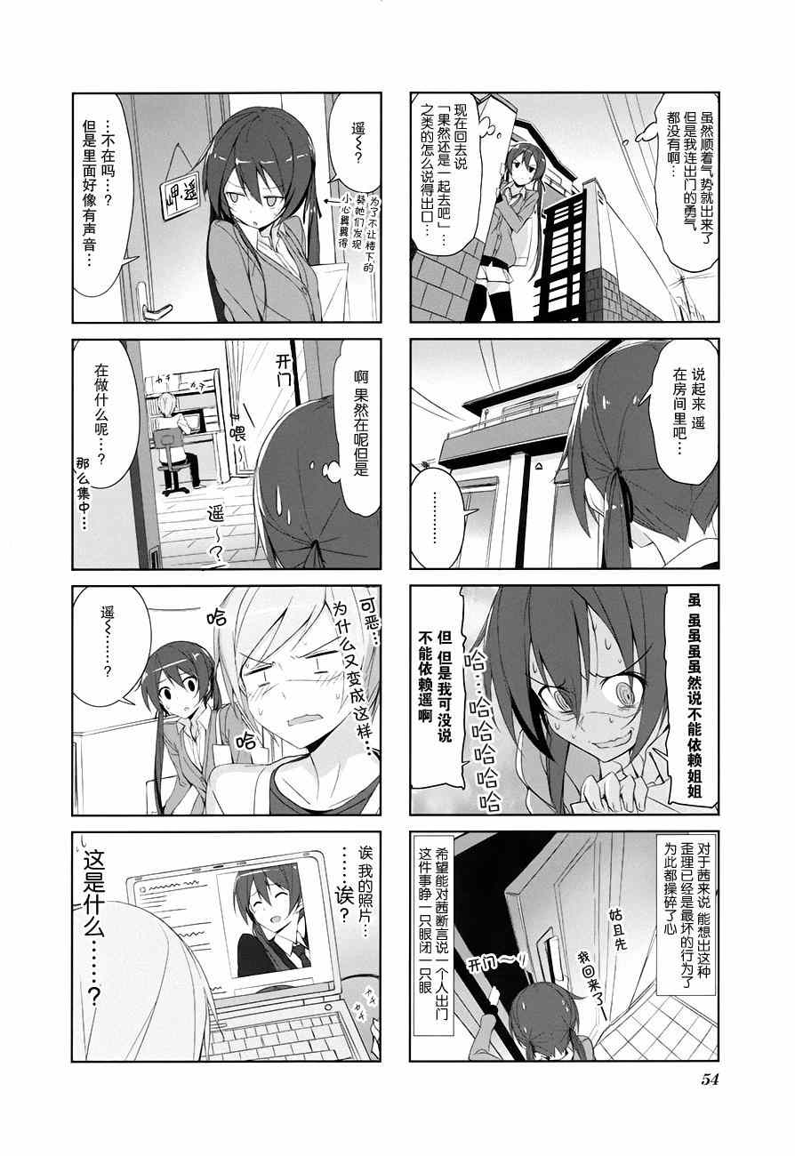 《城下町的蒲公英》漫画 016集