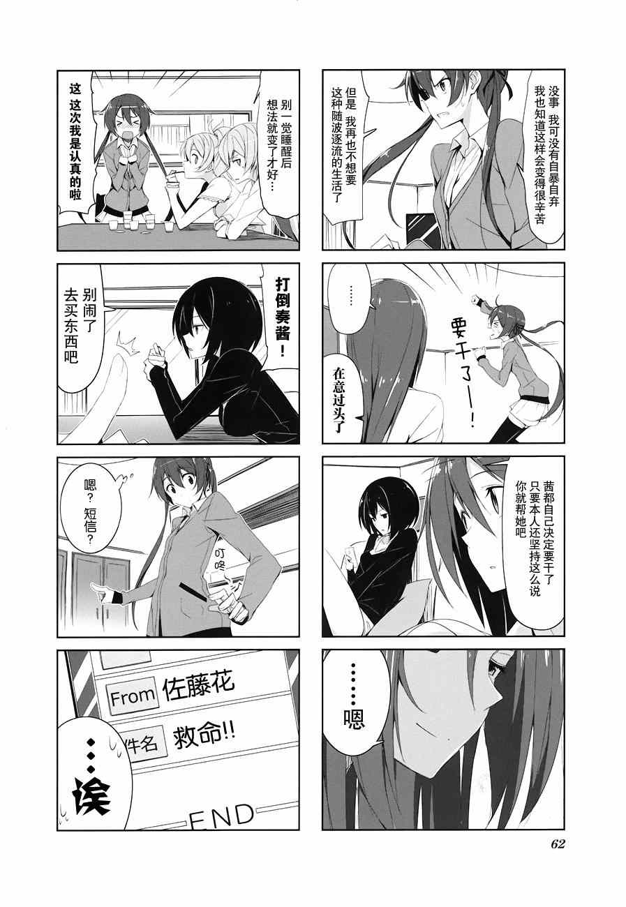 《城下町的蒲公英》漫画 017集