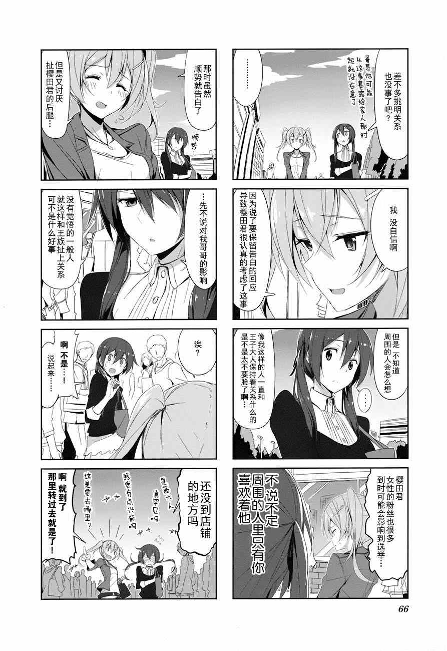 《城下町的蒲公英》漫画 018集