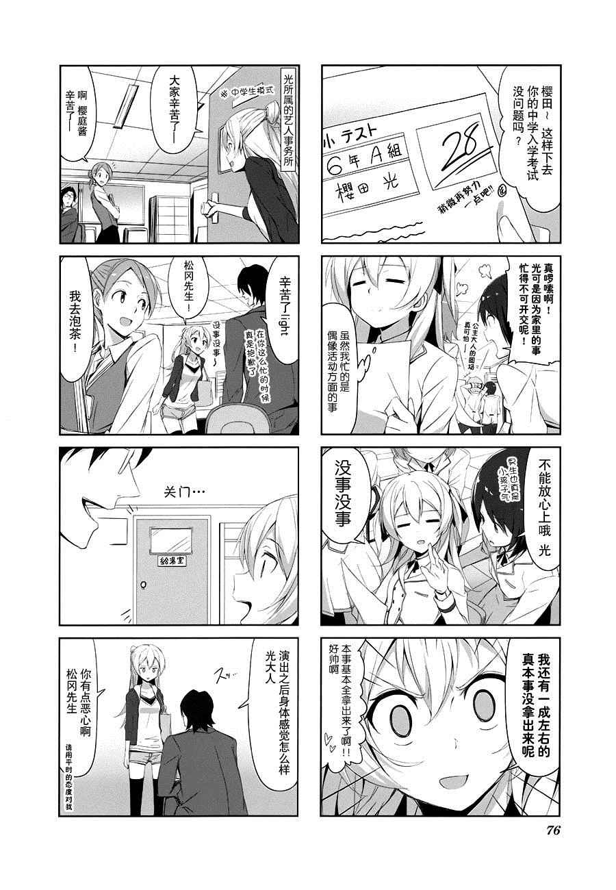 《城下町的蒲公英》漫画 019集