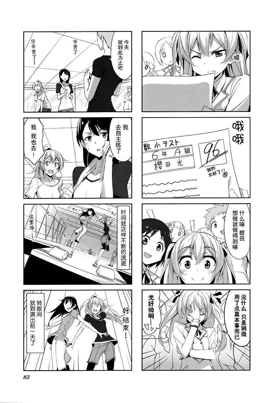 《城下町的蒲公英》漫画 019集