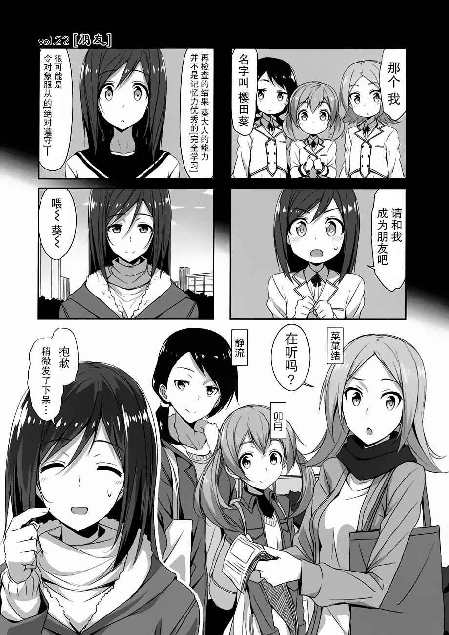 《城下町的蒲公英》漫画 022集