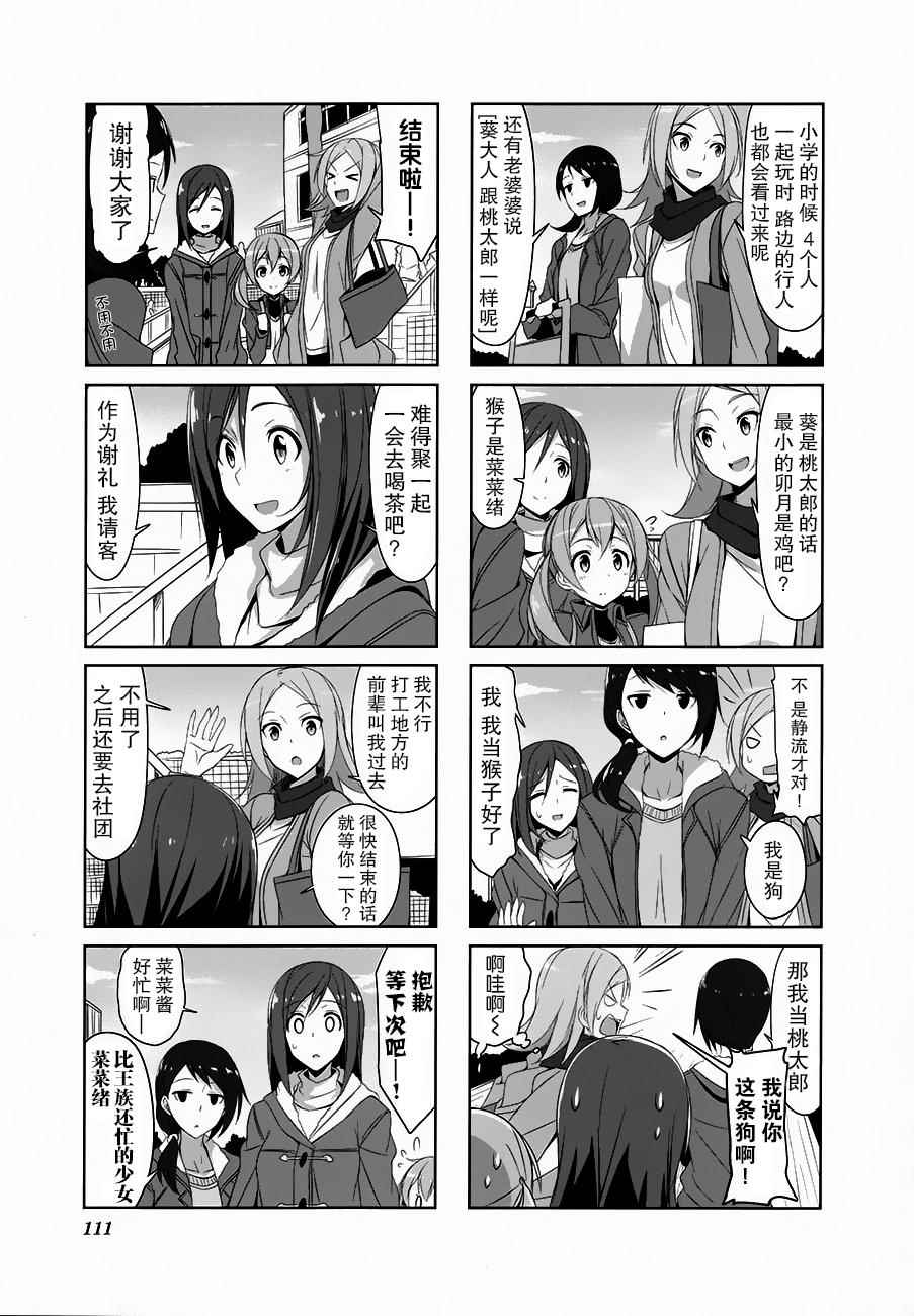 《城下町的蒲公英》漫画 022集