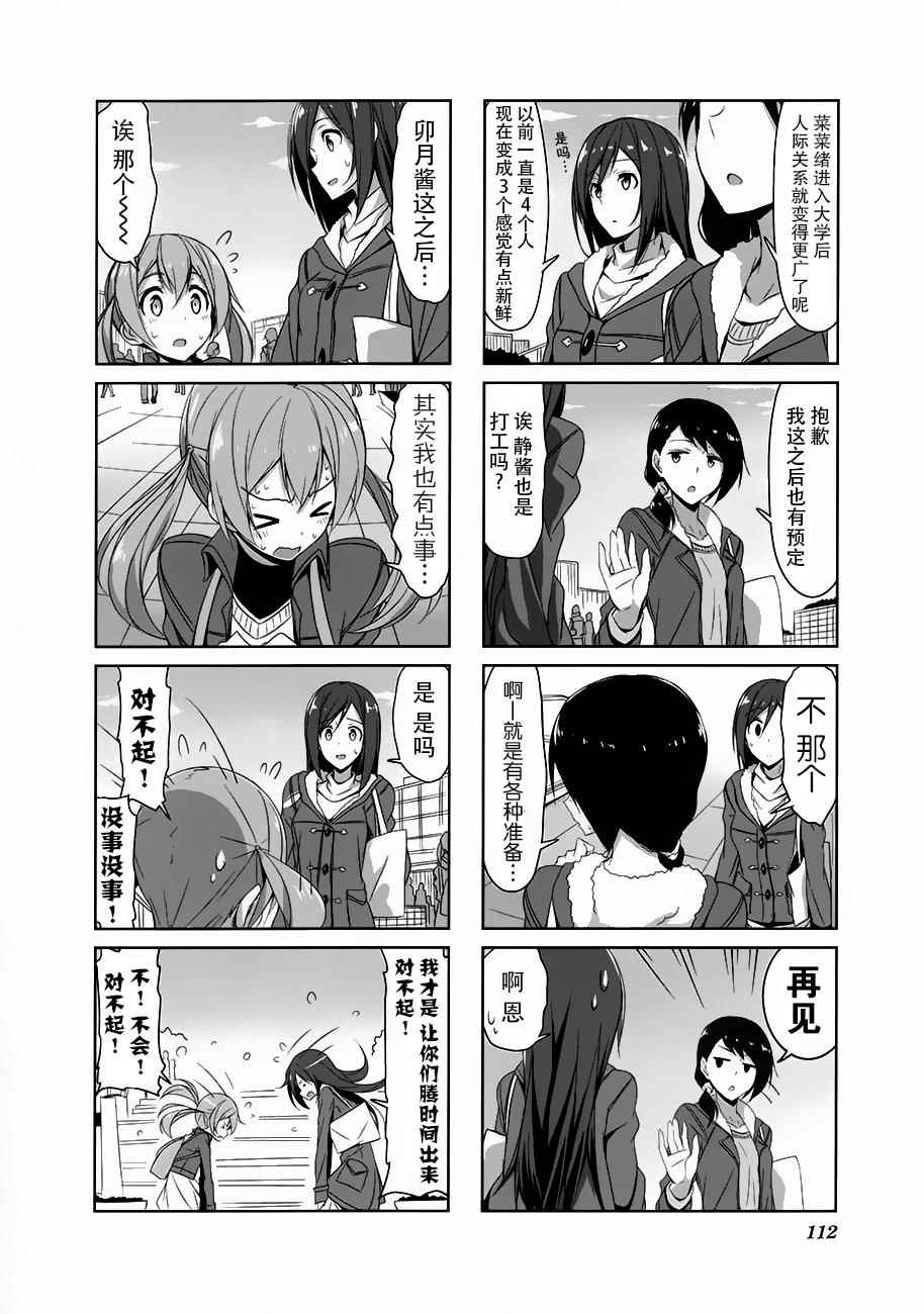 《城下町的蒲公英》漫画 022集