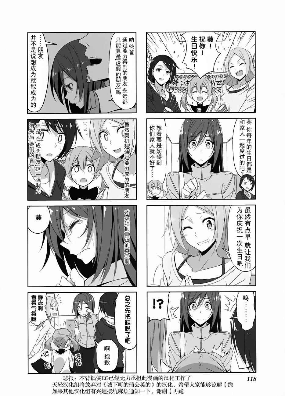 《城下町的蒲公英》漫画 022集