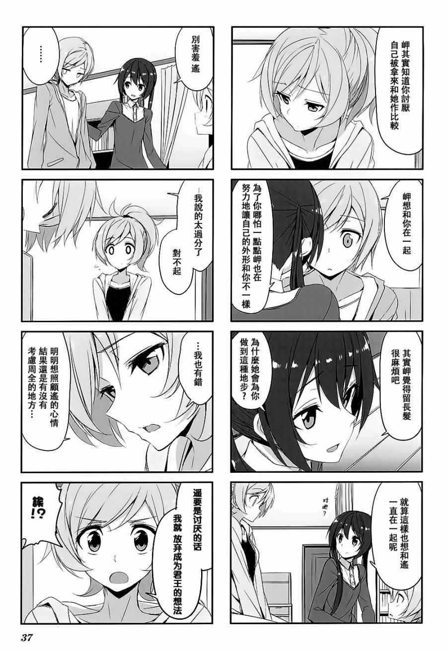 《城下町的蒲公英》漫画 025集