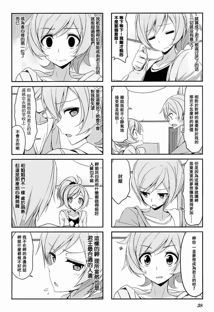 《城下町的蒲公英》漫画 025集