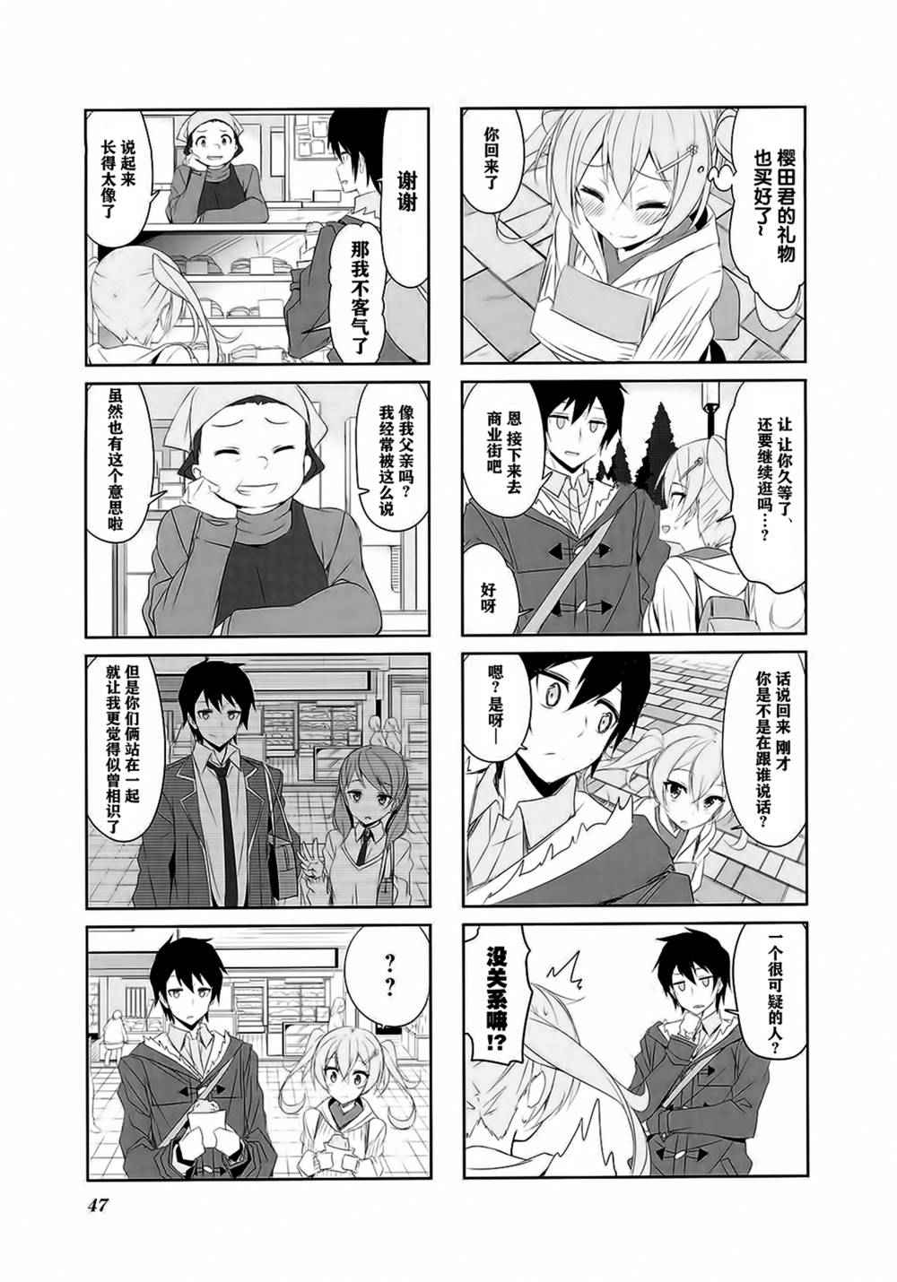 《城下町的蒲公英》漫画 026集