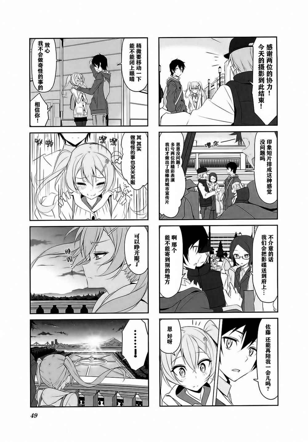 《城下町的蒲公英》漫画 026集