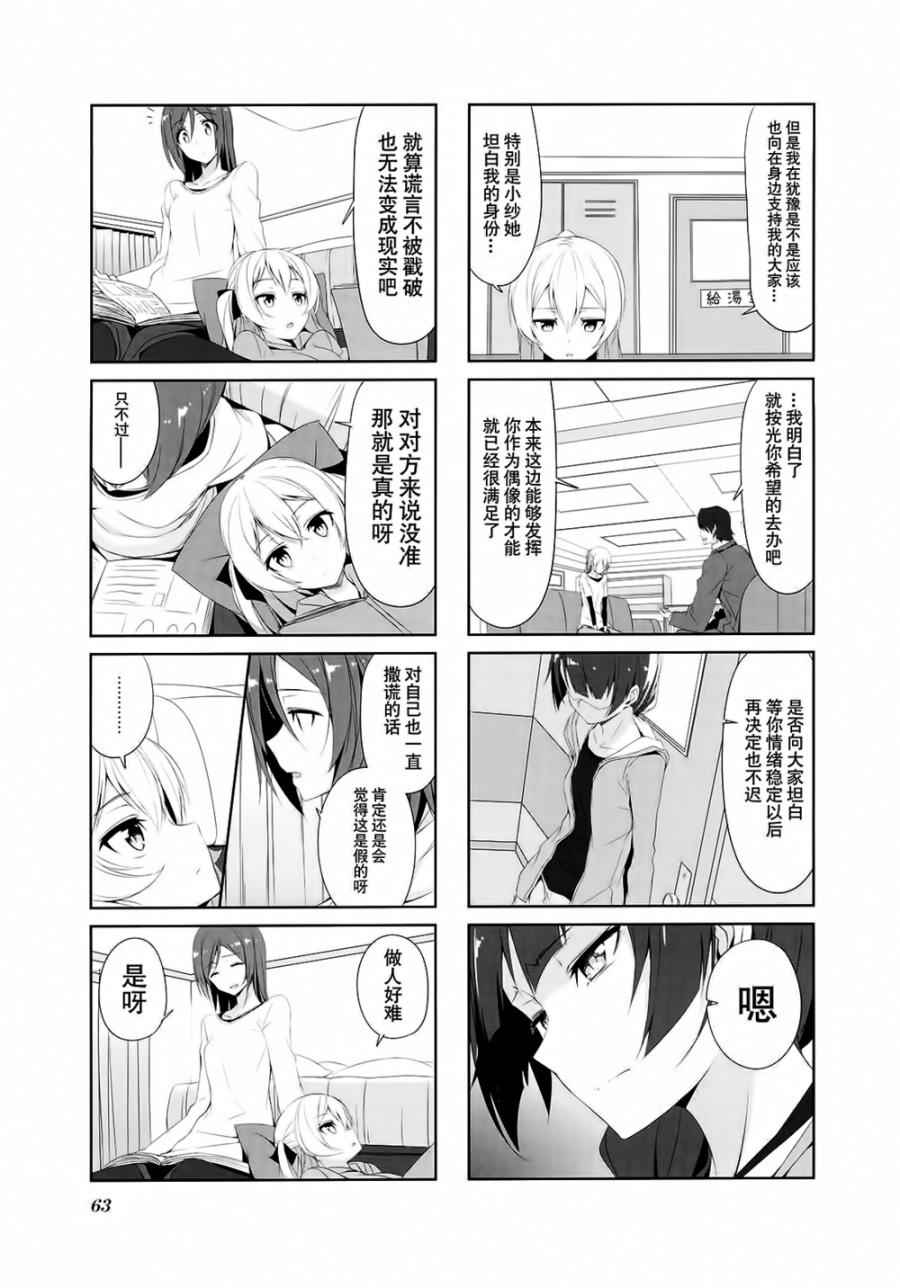 《城下町的蒲公英》漫画 027集