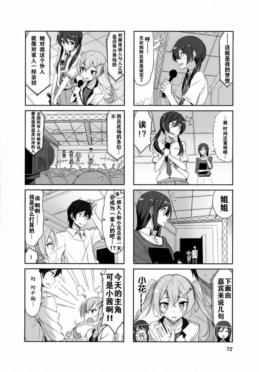 《城下町的蒲公英》漫画 028集