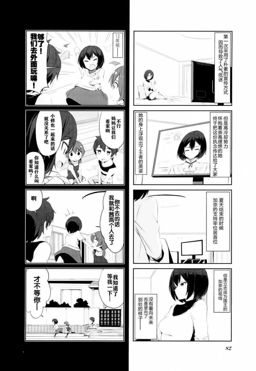 《城下町的蒲公英》漫画 028集