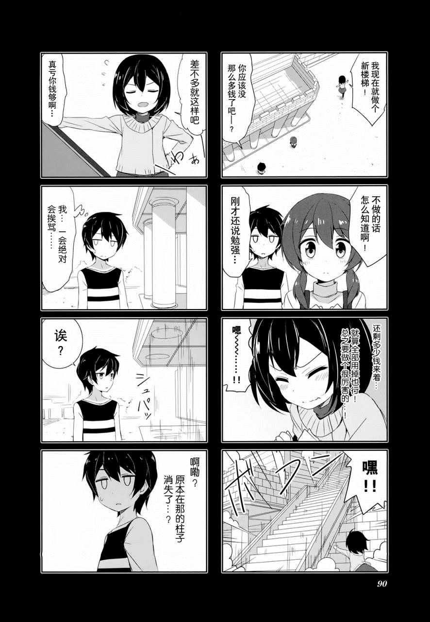 《城下町的蒲公英》漫画 029集