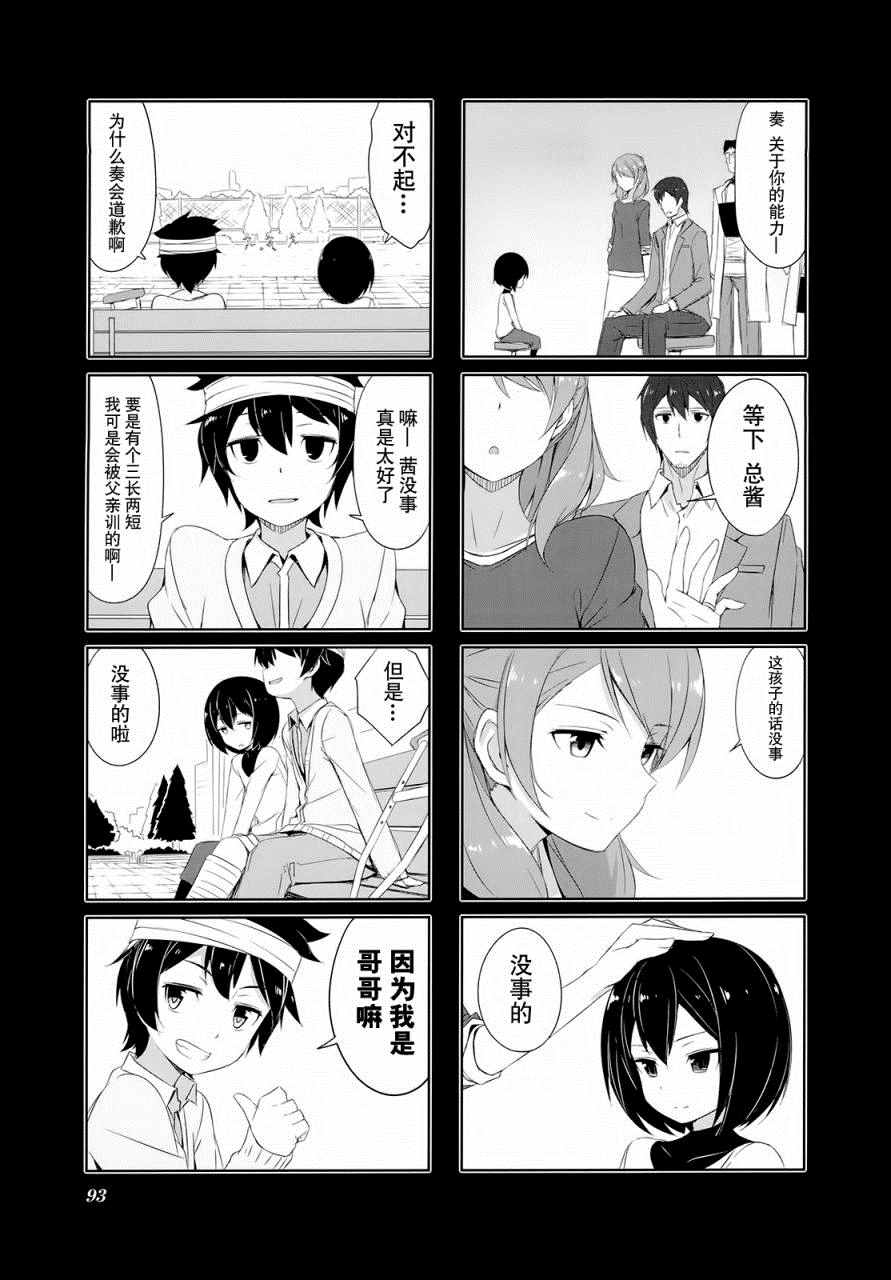 《城下町的蒲公英》漫画 029集