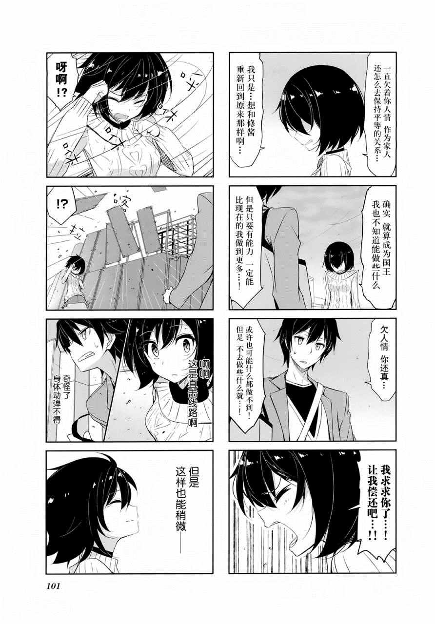 《城下町的蒲公英》漫画 030集