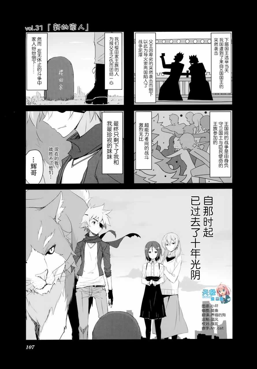 《城下町的蒲公英》漫画 031集