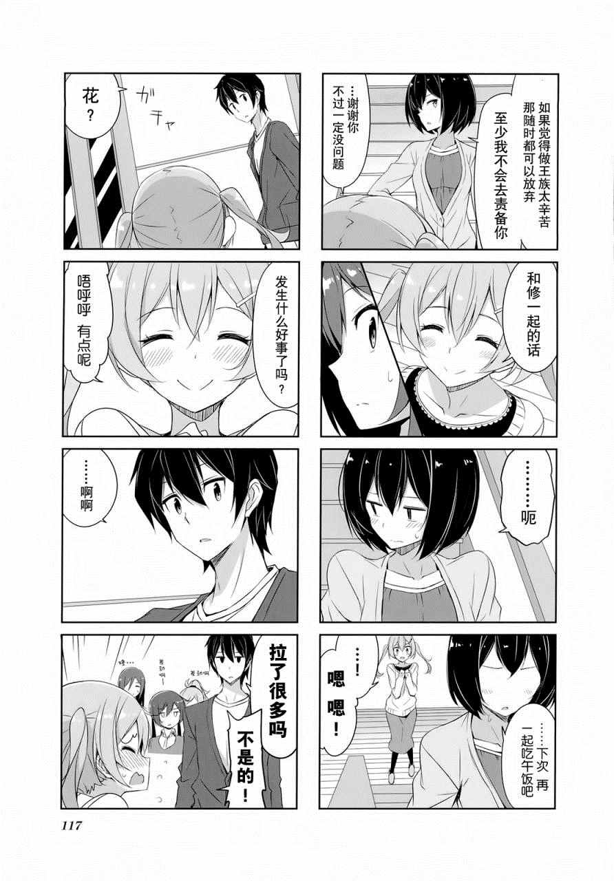 《城下町的蒲公英》漫画 031集