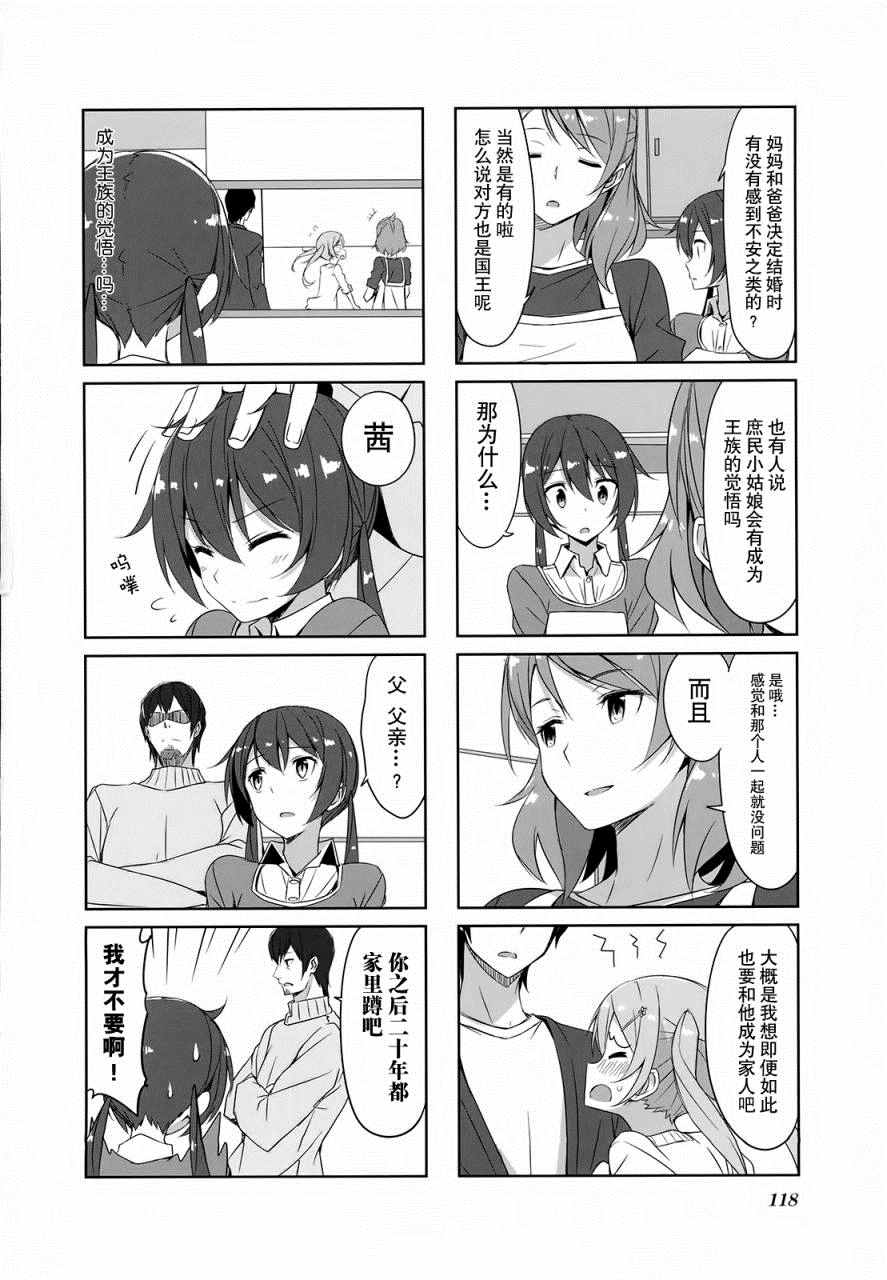 《城下町的蒲公英》漫画 031集