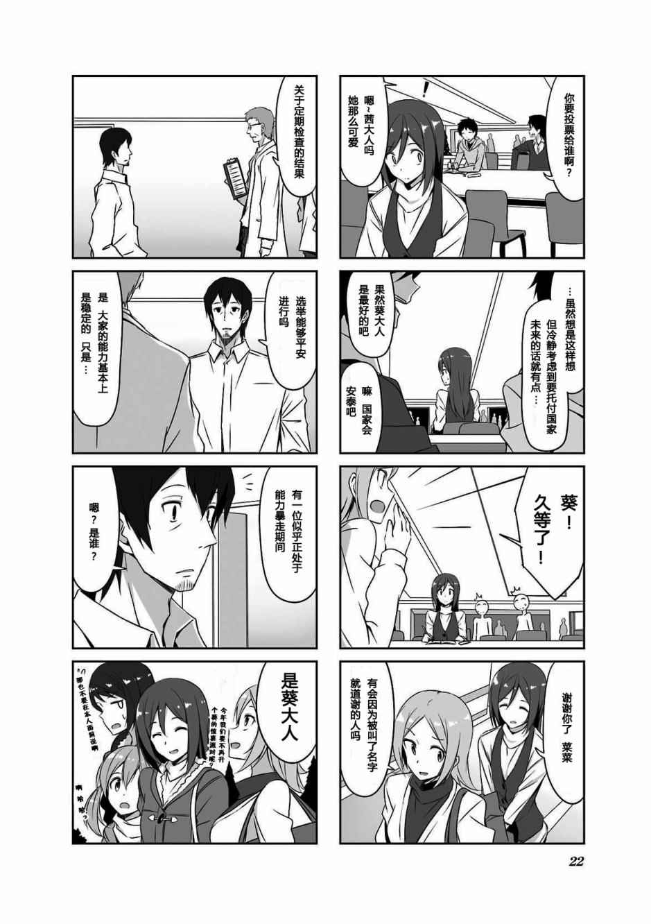 《城下町的蒲公英》漫画 032集