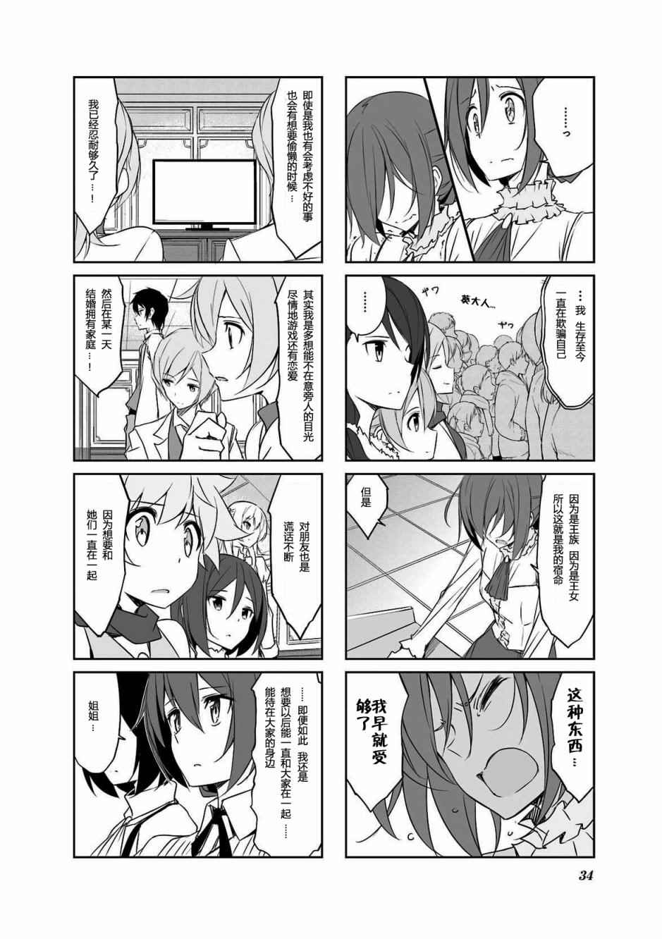 《城下町的蒲公英》漫画 033集