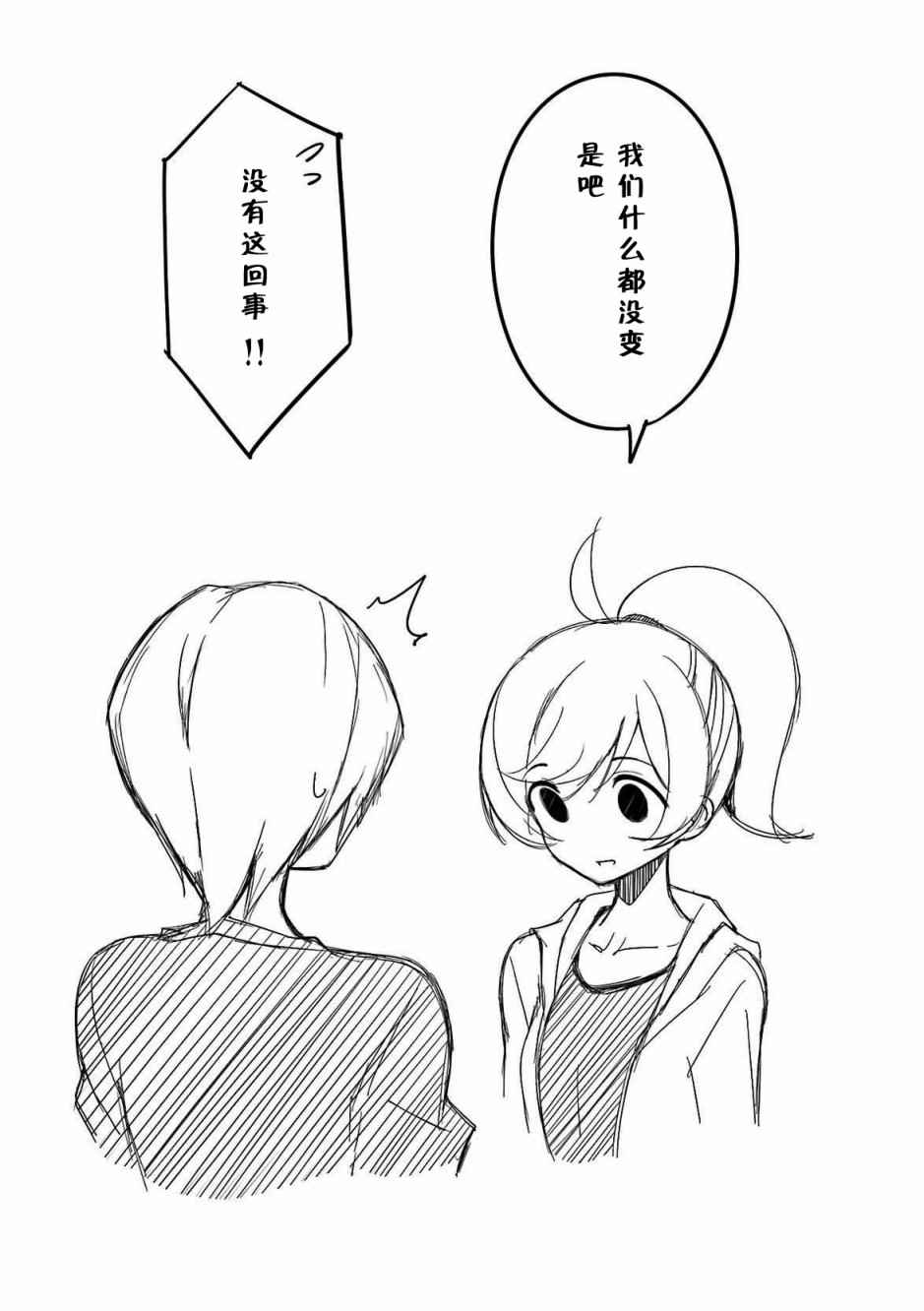 《城下町的蒲公英》漫画 034集