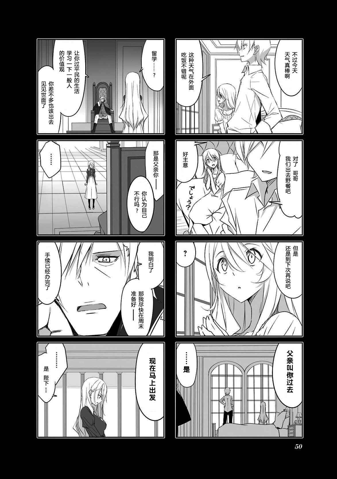 《城下町的蒲公英》漫画 035集