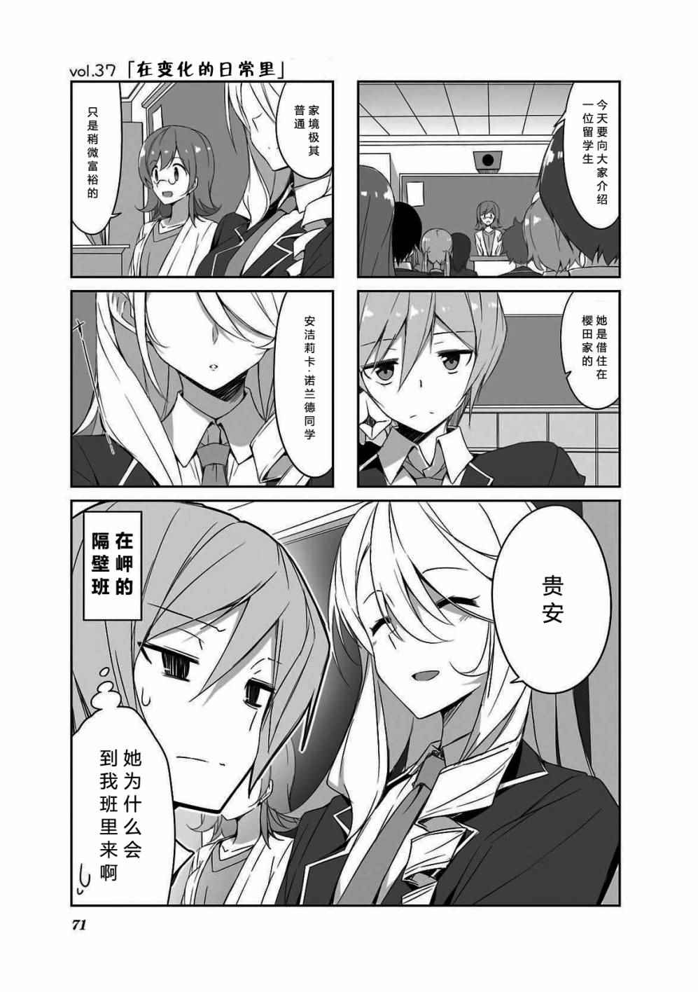 《城下町的蒲公英》漫画 037集