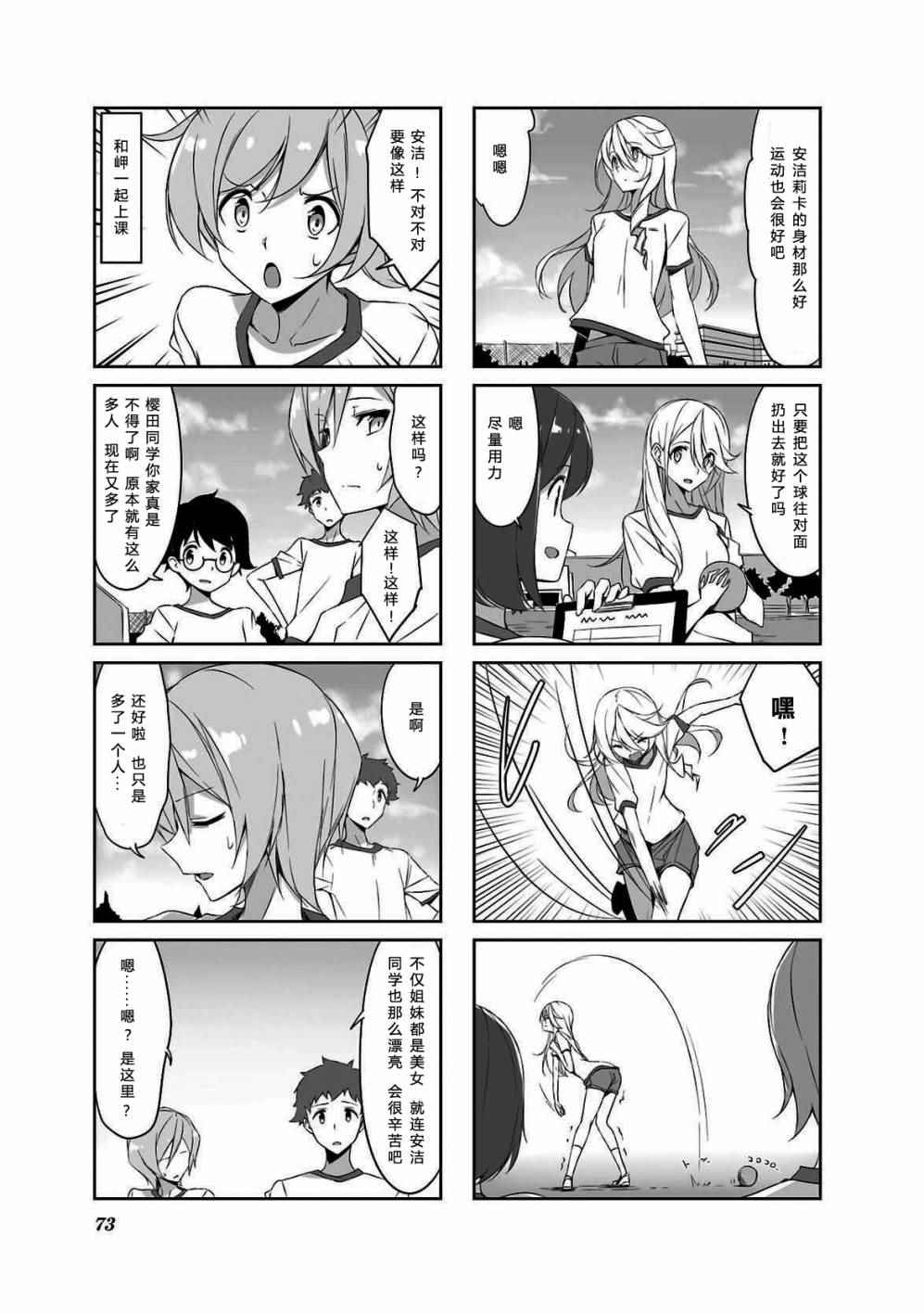 《城下町的蒲公英》漫画 037集