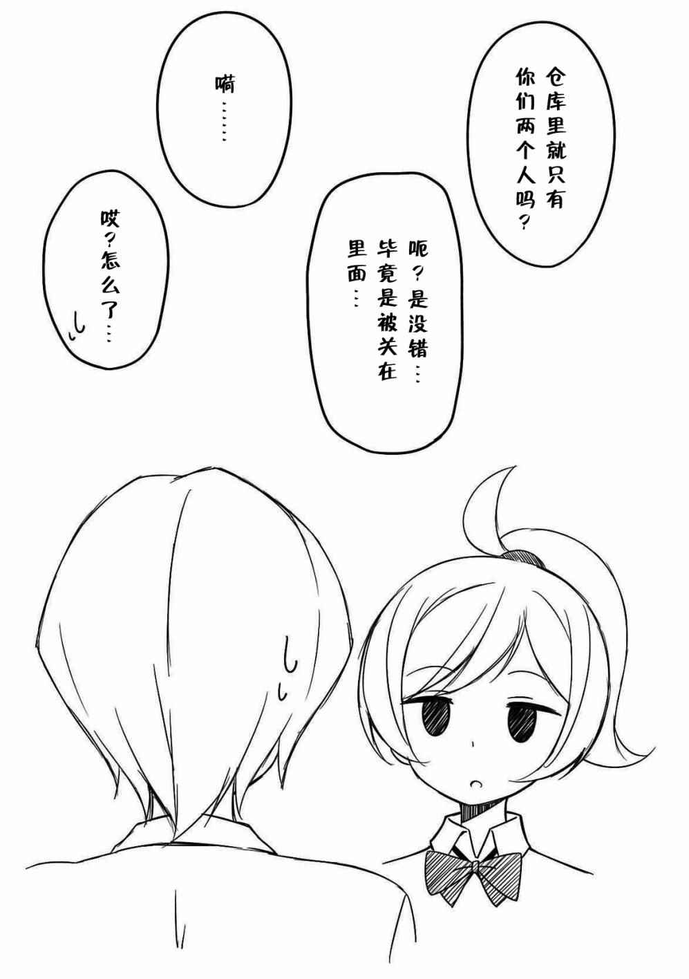 《城下町的蒲公英》漫画 037集