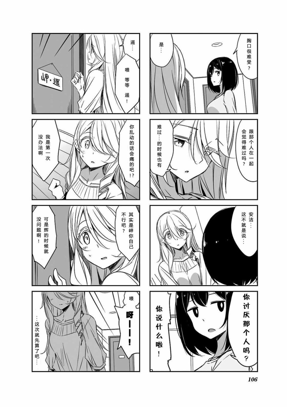 《城下町的蒲公英》漫画 040集