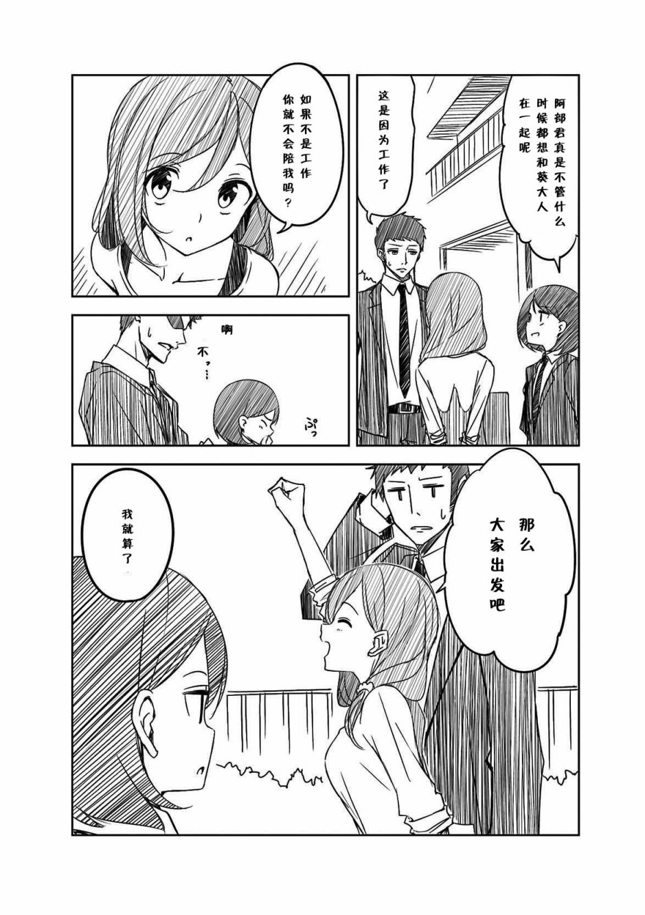 《城下町的蒲公英》漫画 040集