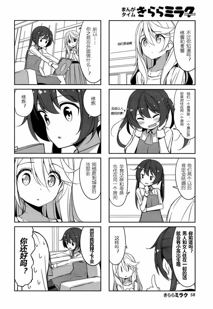 《城下町的蒲公英》漫画 041集