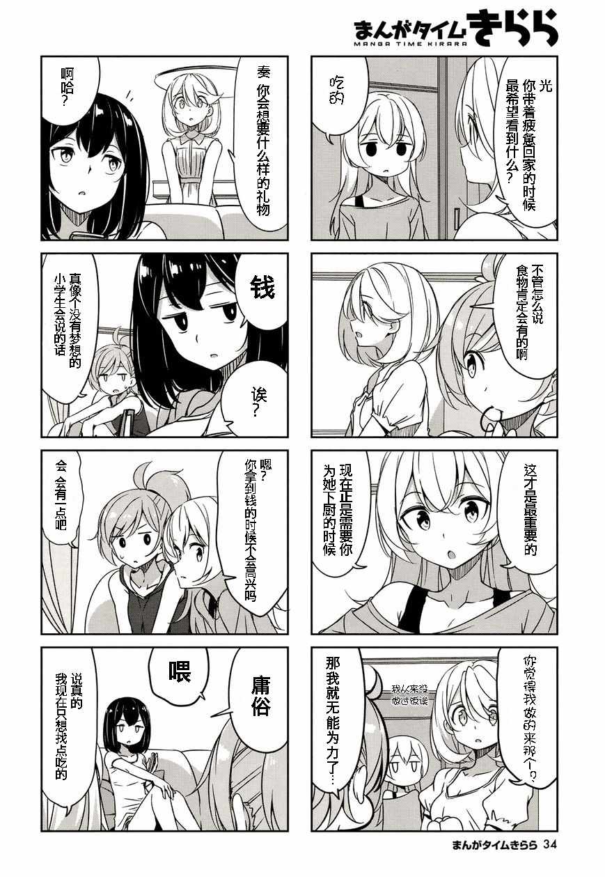 《城下町的蒲公英》漫画 044集